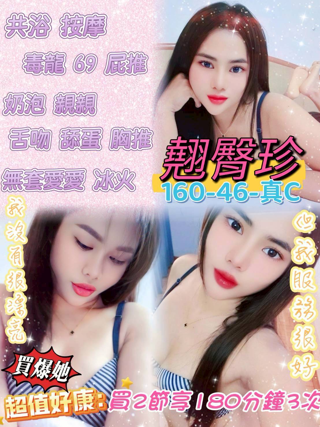 宜蘭 小模 水兒 170/23/38D